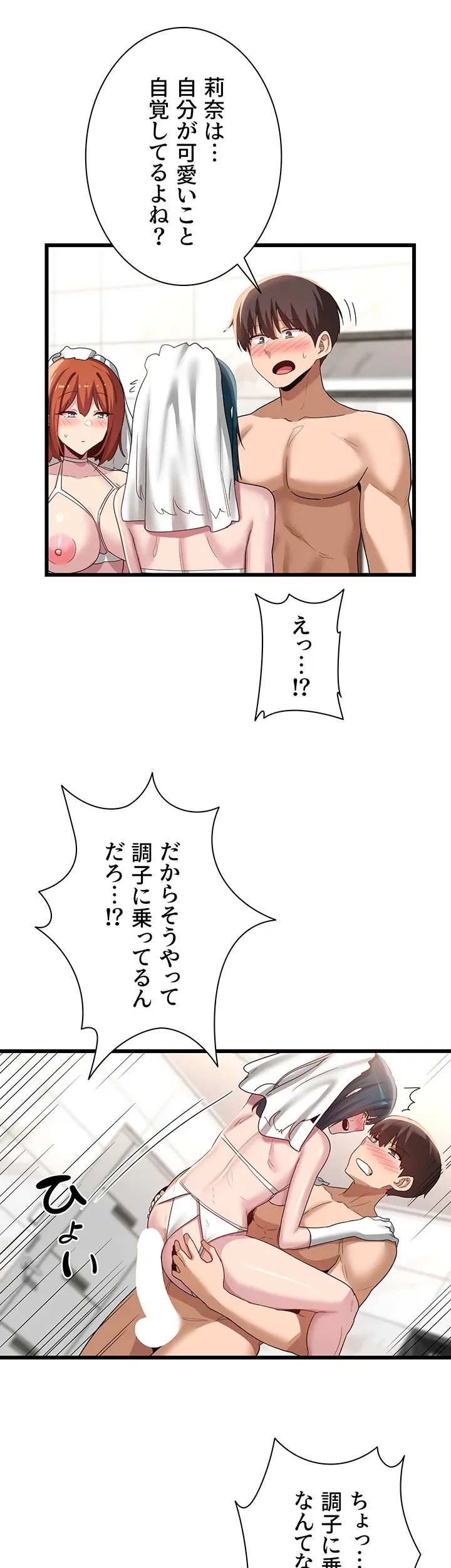 アヤシイ勉強会 - Page 30